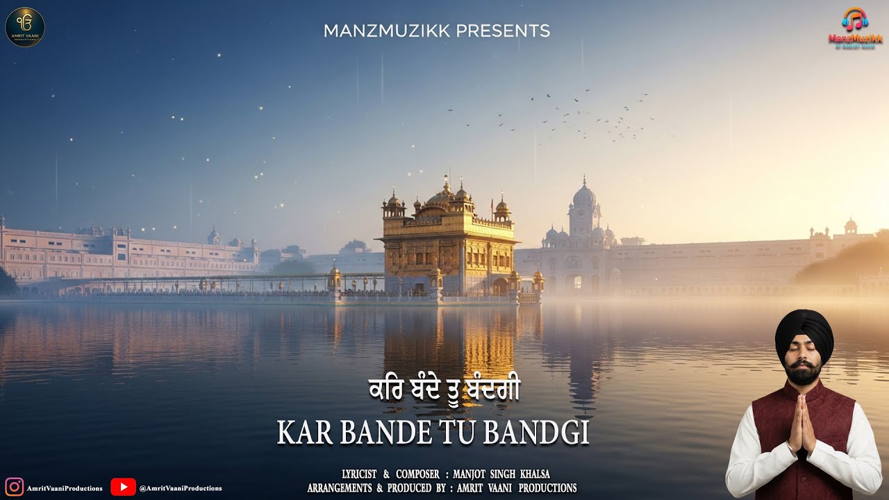 Kar Bande Tu Bandgi | Soulful Gurbani Shabad | Peaceful Kirtan | Gurpurab | Amrit Vaani Productions