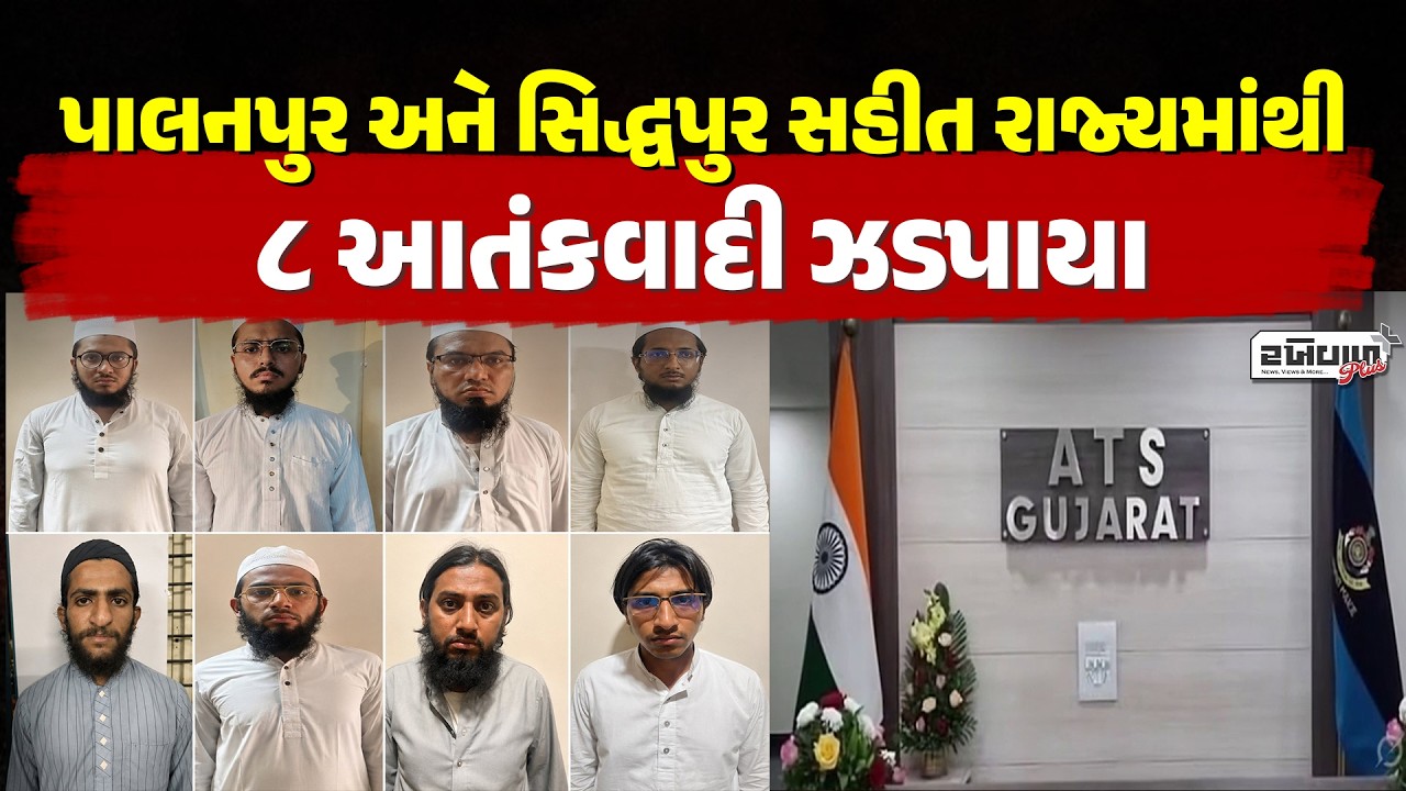 8 terrorists arrested from the state including Palanpur and Siddhpur | Jaish-e-Mohammed