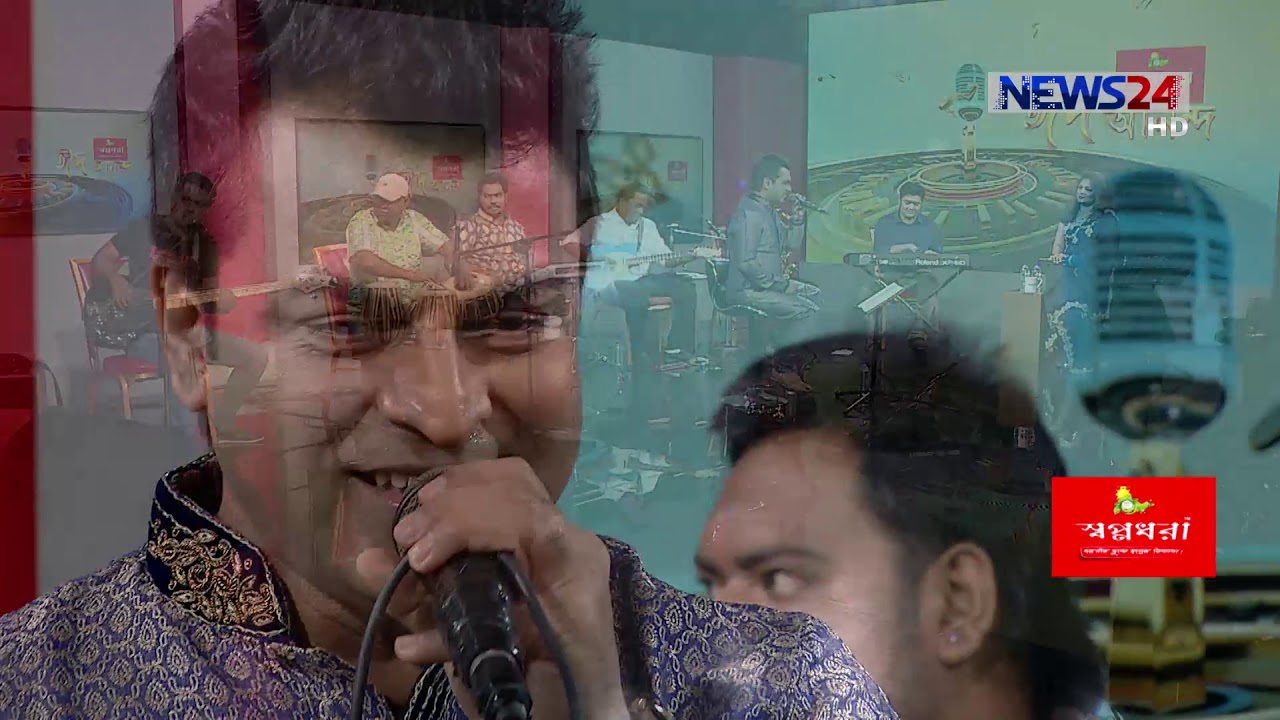 ঈদ আনন্দ ।। Eid Special Musical Show on NEWS24 ।। 11th August, 2019