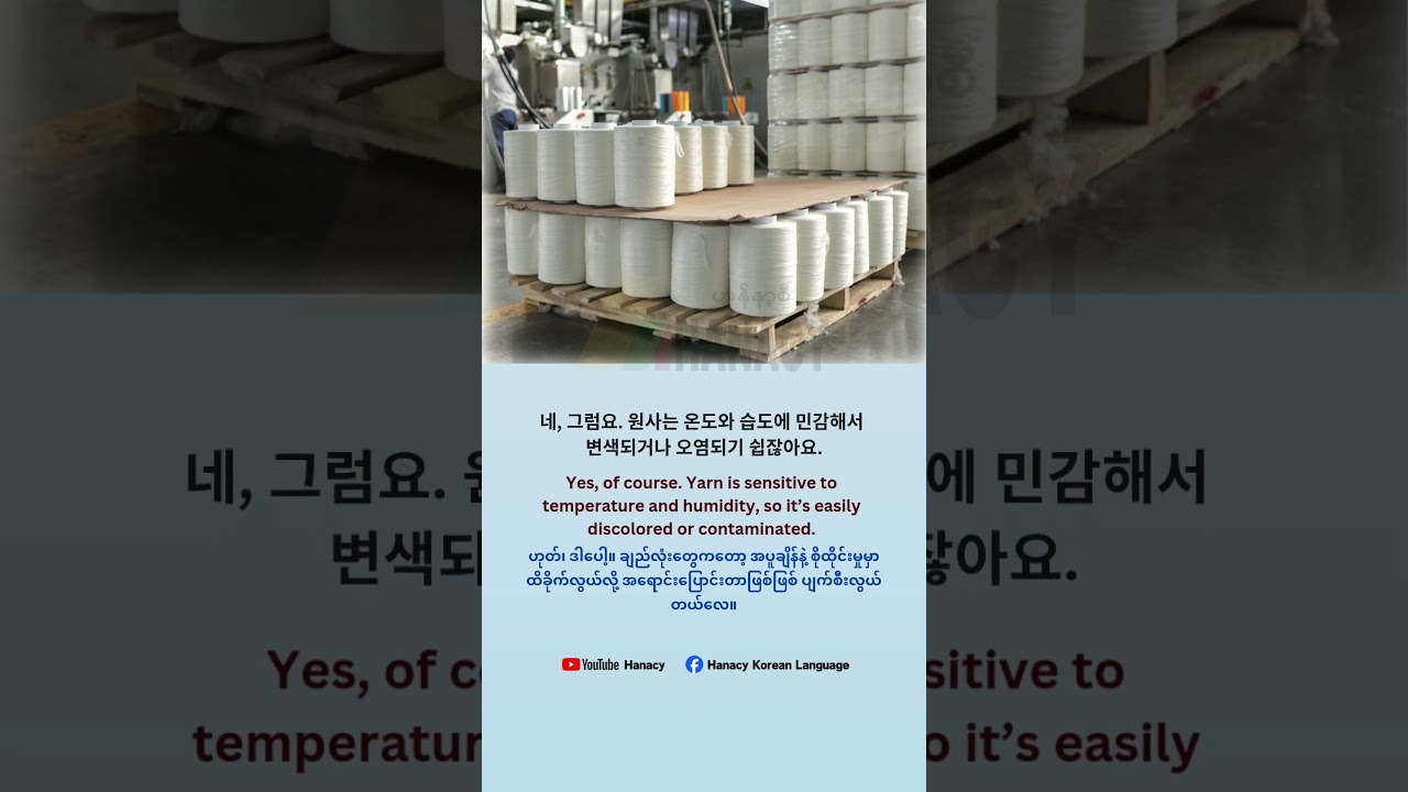 EPS Topik သင်ရိုးသစ် စကားပြော အခန်း ၄၁-၁  #epsnewmodel #korean #koreanlanguage #epstopik