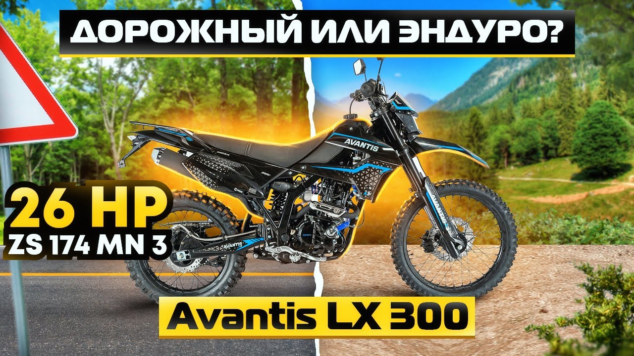 AVANTIS LX 300 (CBS300/ZS174MN-3) 2022 ПТС. Сборка и первый запуск.