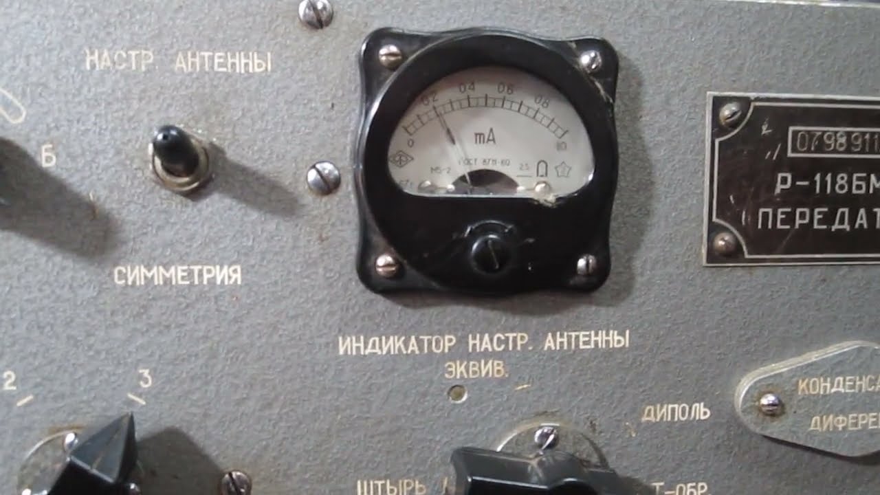 р 118бм 3 проверяем мощность