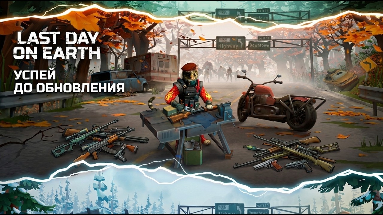 Как починить стеллаж огнестрела до обновы ,  в Last Day on Earth: Survival Выпуск#152