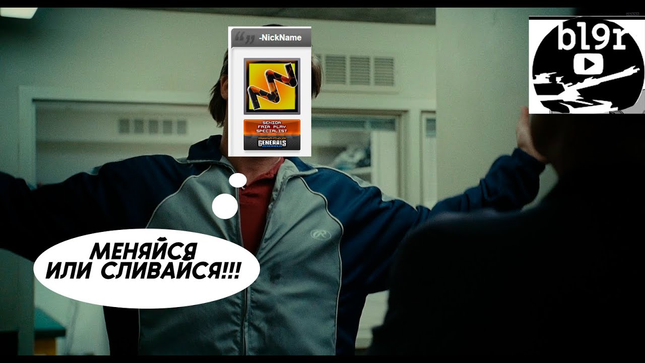 Человек который отменил 