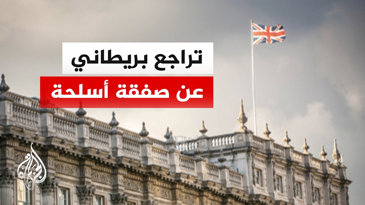بريطانيا تتراجع عن عقد مع شركة أسلحة إسرائيلية بعد إضراب معتقلين سياسيين