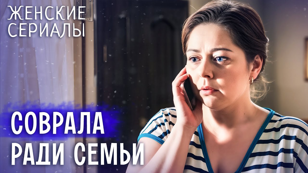 ⏳ 24 ЧАСА ДО КРАХА СЕМЬИ? МЕЛОДРАМЫ 2025 | ЖЕНСКИЕ СЕРИАЛЫ