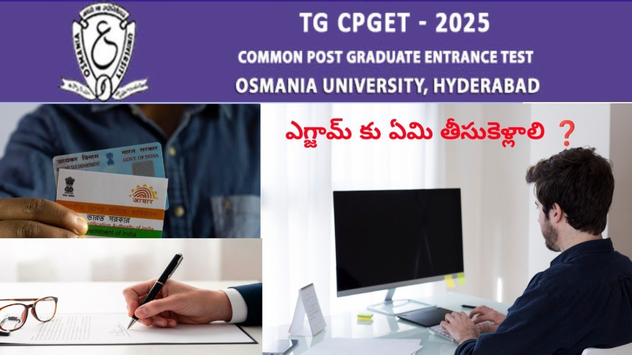CPGET: |Required Documents To carry 🚨||Cpget ఎగ్జామ్ కు ఏమి తీసుకెళ్లాలి ❓#cpget2025 #ou 
