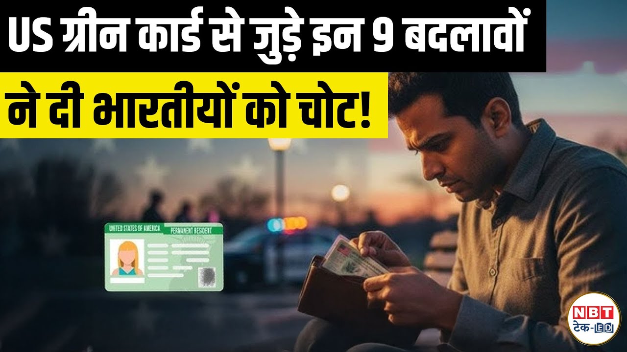 US Green Card Rules 2026: 9 Big Changes for Indians in USA | Citizenship, Travel, Tax & Compliance