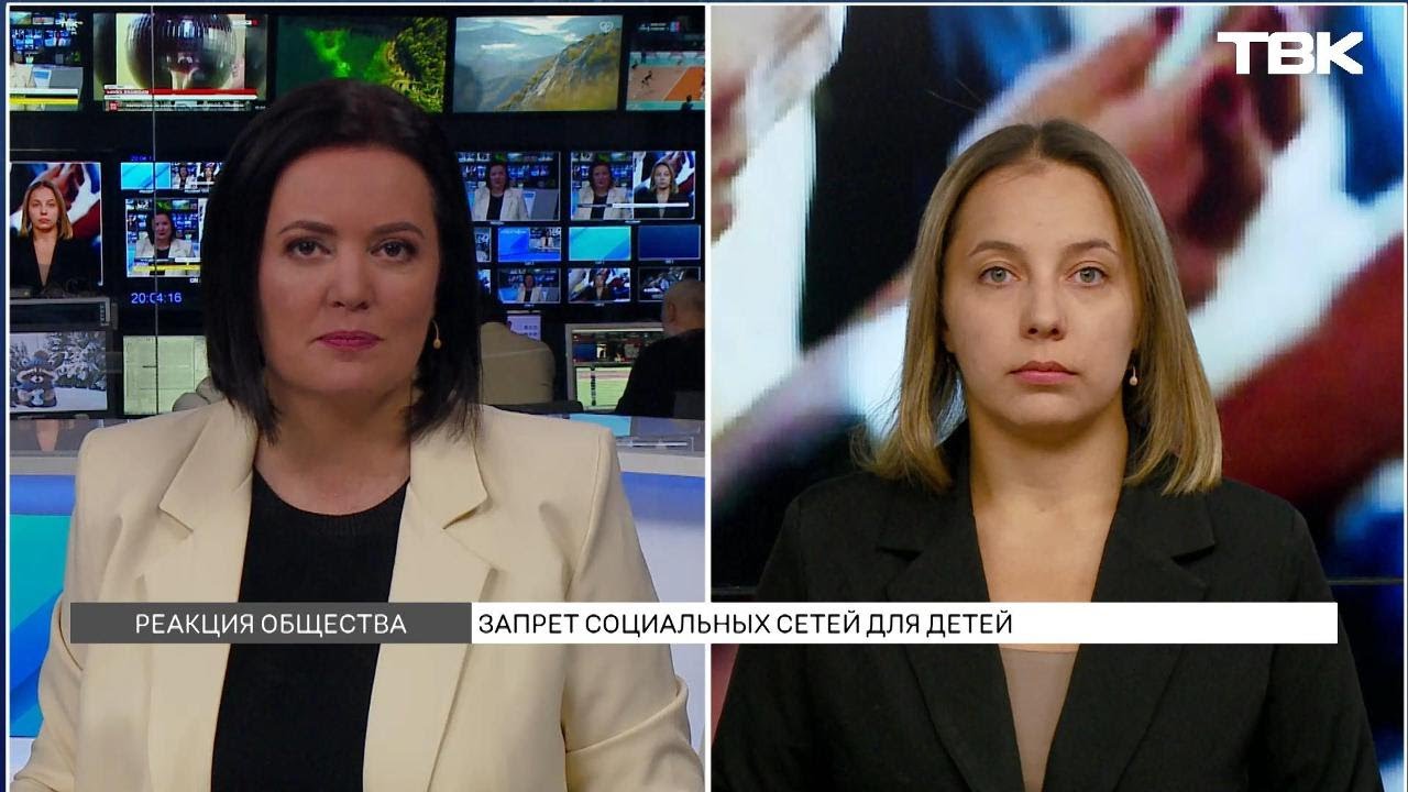 Почему детям хотят ограничить доступ в соцсети?