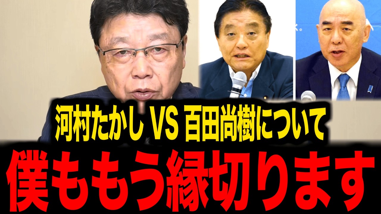 【日本保守党】※北村晴男が電撃公表...トンデモない事態になりました...