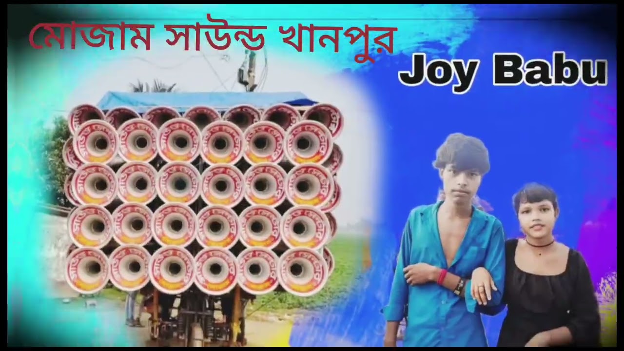 মোজাম সাউন্ড