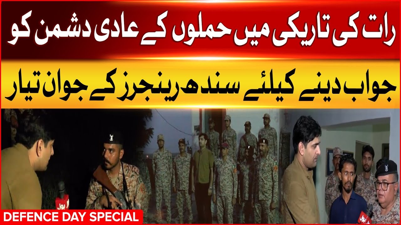 Pak India Conflict | Enemy Strikes in Darkness | Sindh Rangers Stand Ready to Defend | Breaking News