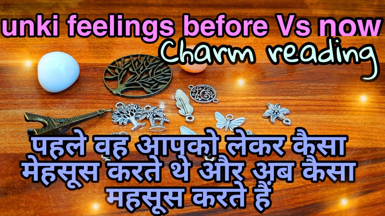 🤔🧚पहले वह आपको लेकर कैसा महसूस करते थे और अब आपको लेकर कैसा महसूस करते हैं ❤️
