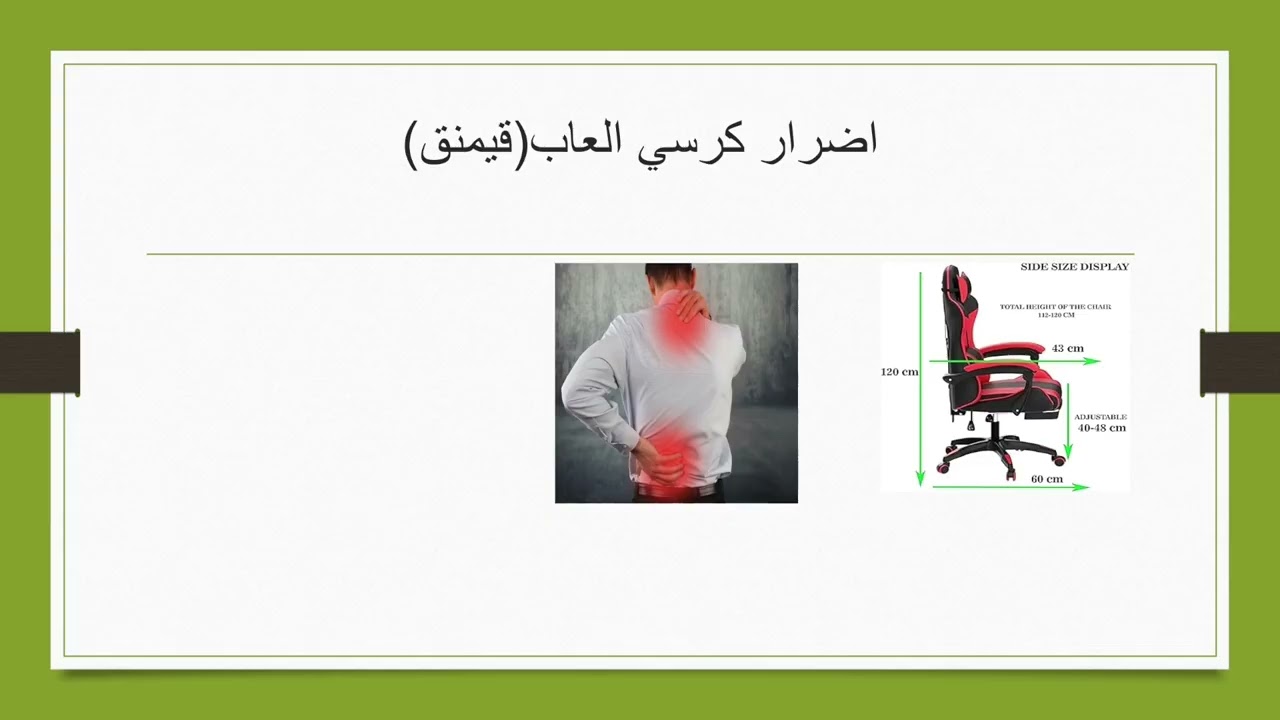 كرسي قمنيق