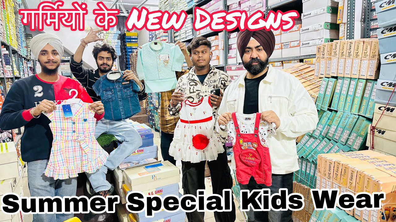 Summer Special || Kidswear ਦੀ ਸ਼ਾਨਦਾਰ Collection || Wholesale Rate || Lucky dua & Sons Ludhiana