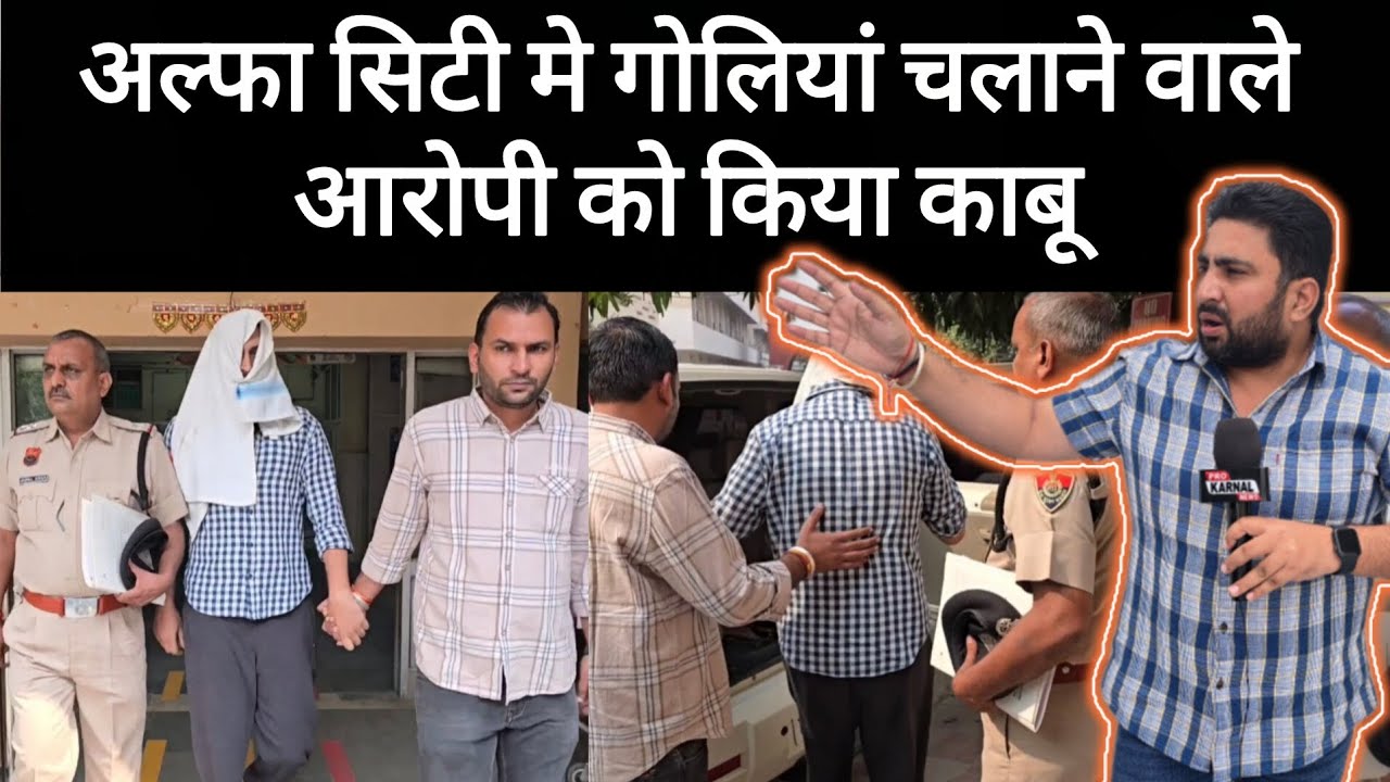 करनाल पुलिस की CIA 1 शाखा को मिली बड़ी कामयाबी,