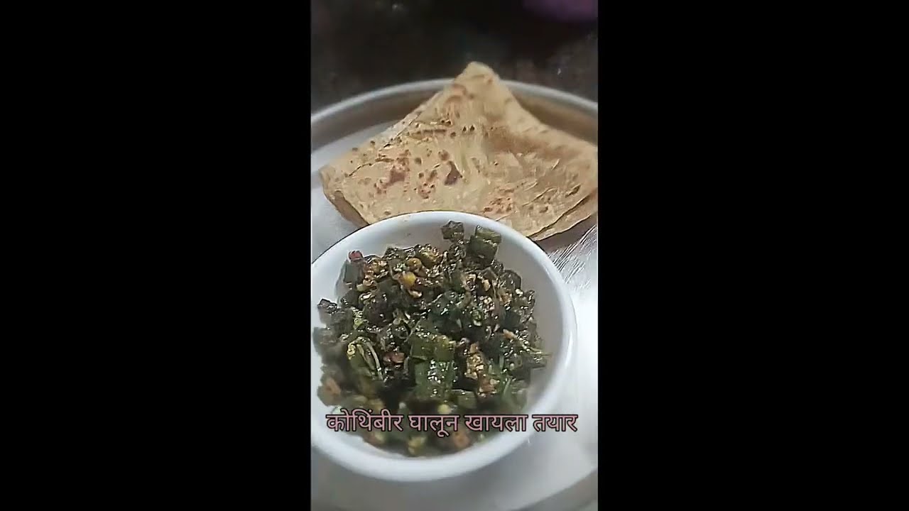 साध जेवण @लसूण भेंडी 