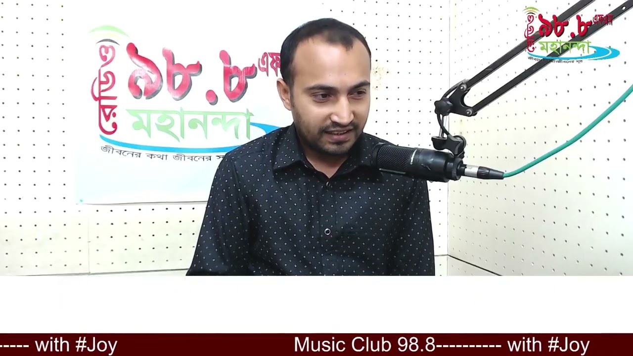 Music Club | মিউজিক ক্লাব | Radio Mahananda