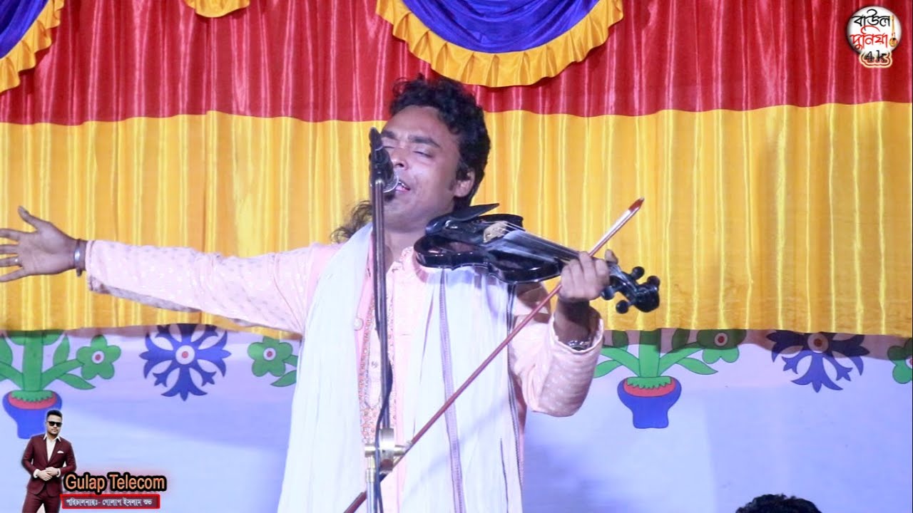 আল আমিন নুরী তোর নামে আমায় করলো পাগল Baul Duniya 4k 2026