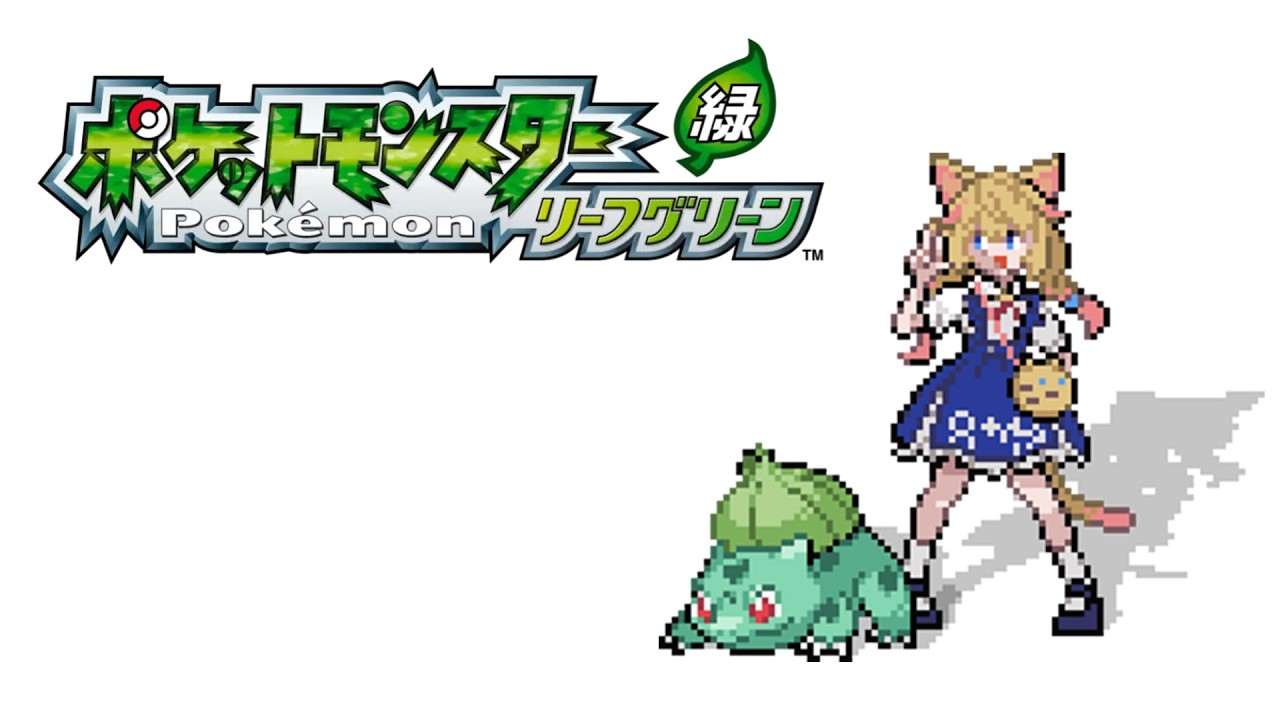 【ポケモン リーフグリーン】完全初見！カントー地方冒険🌲 part2 【日本語/Español OK! | 黒須ソフィア】