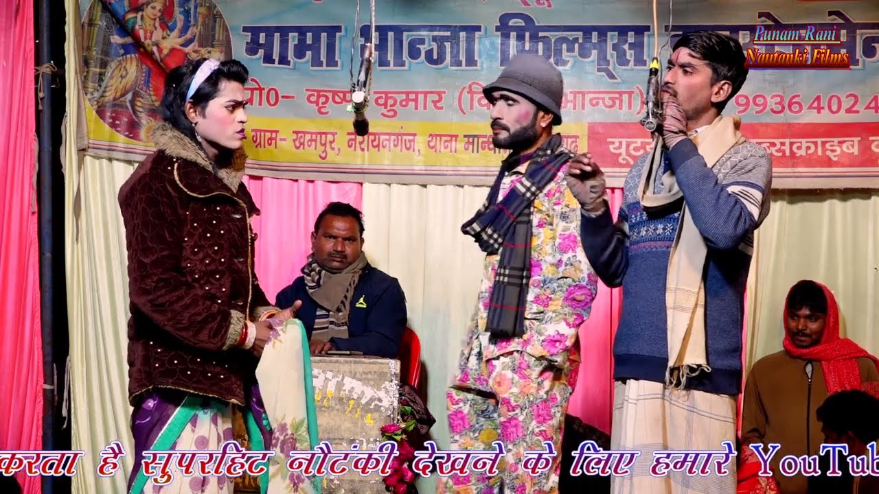 #मामा_भांजे_की_नौटंकी || #भोला_पागल [भाग=03] दहेज की आग राखी की सौगंध उर्फ डाकू गंगा सिंह new Video