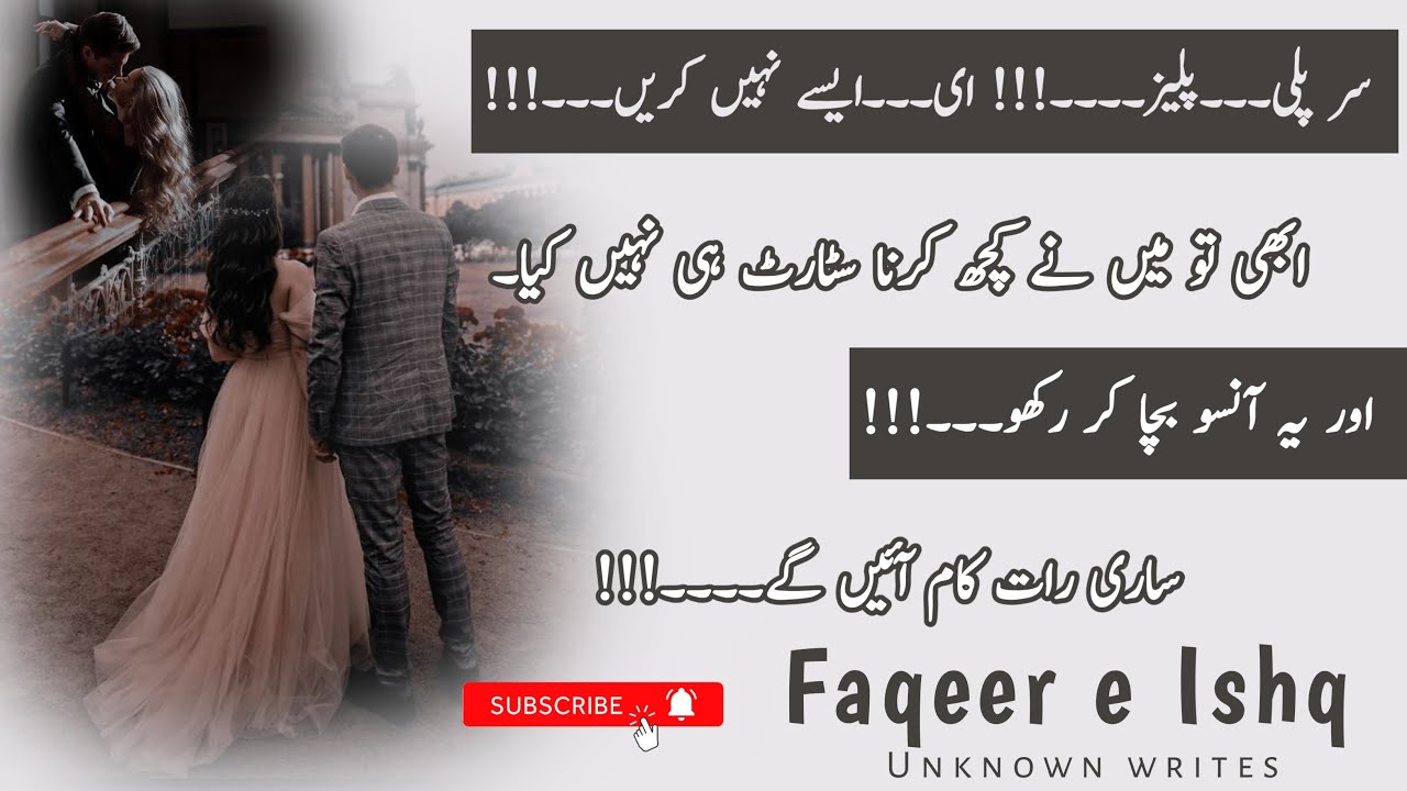Saad and Zaira Golden Night😍🤣🔥 | Episode 20 | Faqeer e Ishq Novel | By Unknown writes