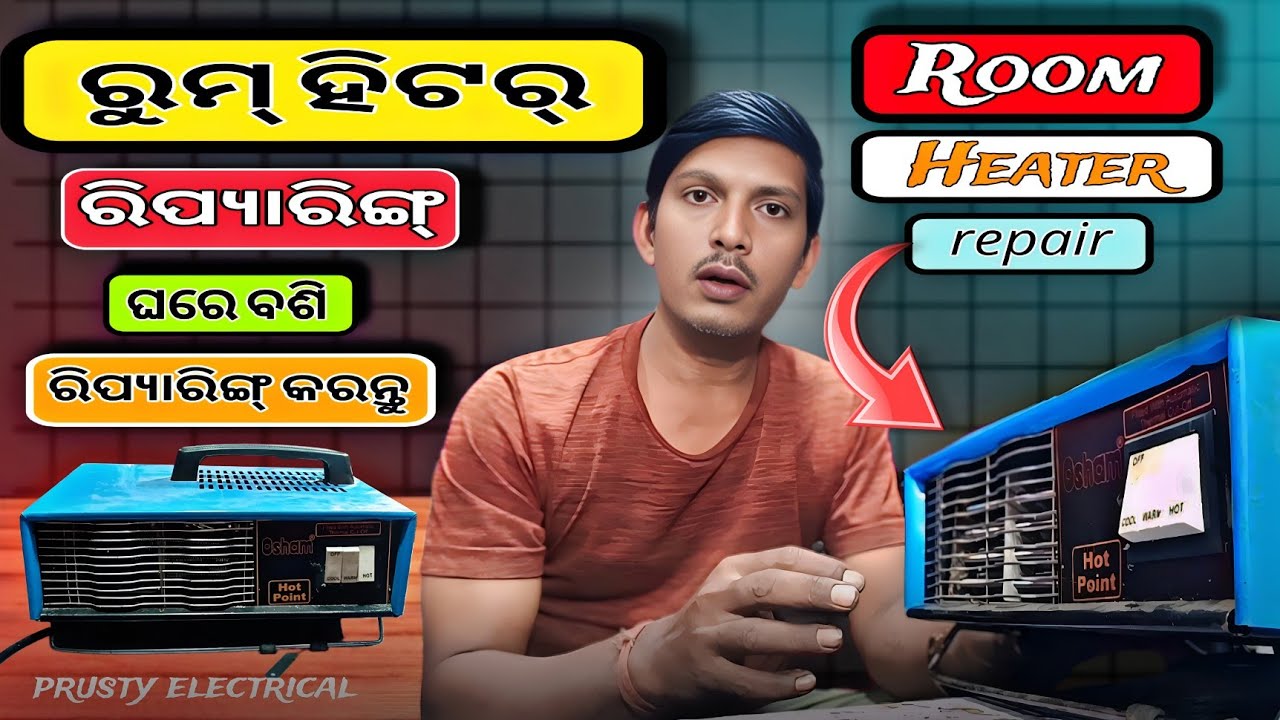 ✅ Blower room heater repair | How to repair room heater  | room heater repair