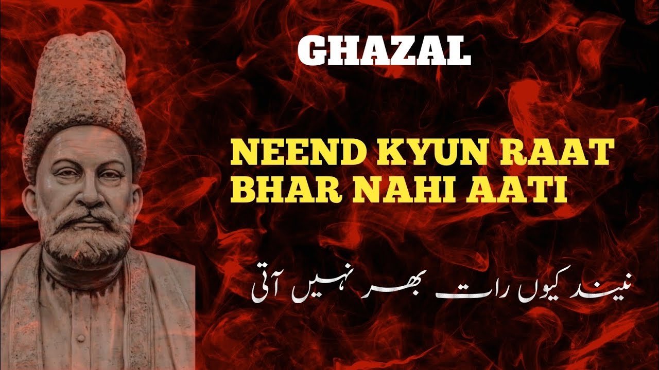 KOI UMMID BAR NAHI AATI  || GHAZAL BY MIRZA GHALIB
