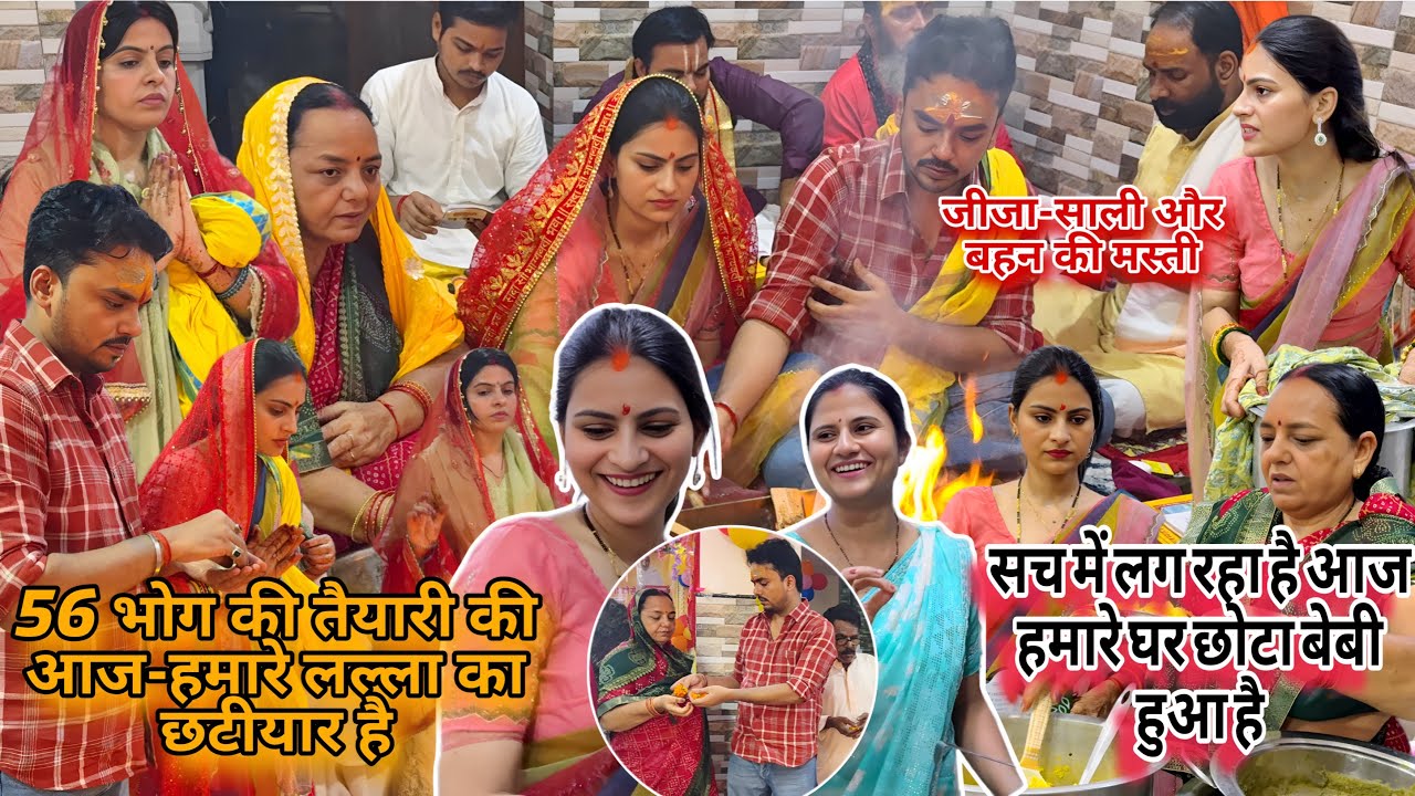 56 भोग की तैयारी मैंने क्या बनाया अपने कान्हा के लिए🥹पूजा के साथ साथ अपनी जिमेदारी निभाना भी जानती😌