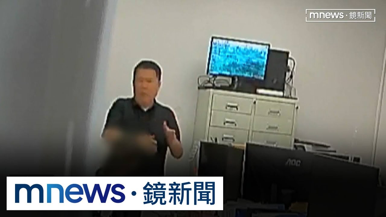 獨家／滅證畫面全都錄！　驚見董座「刪除內帳資料」｜#鏡新聞
