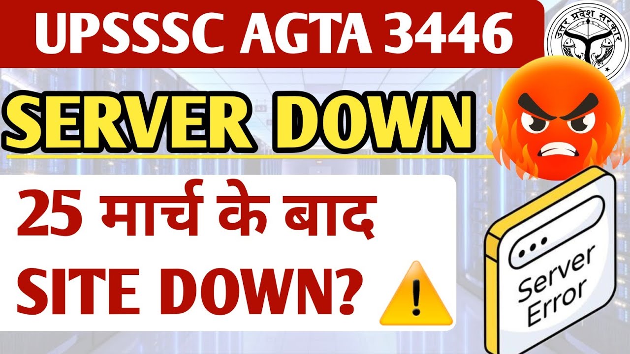 UPSSSC AGTA Online DV Server Problem 😡 | 25 मार्च से Server Down ? AGTA Online DV Server Error