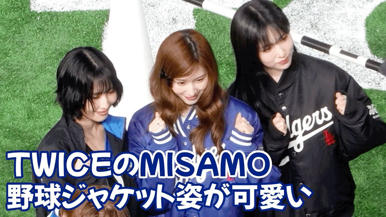 TWICEのMISAMOが東京ドームに登場 TWICE's MISAMO appears at Tokyo Dome