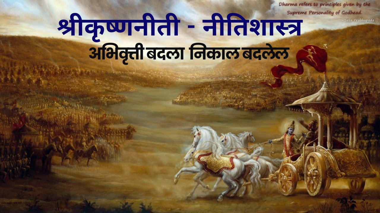 तुमच्यातील 'अर्जुन' ओळखा!! अभिवृत्ती आणि नीतिशास्त्र. Lecture by Prachi Ma'am