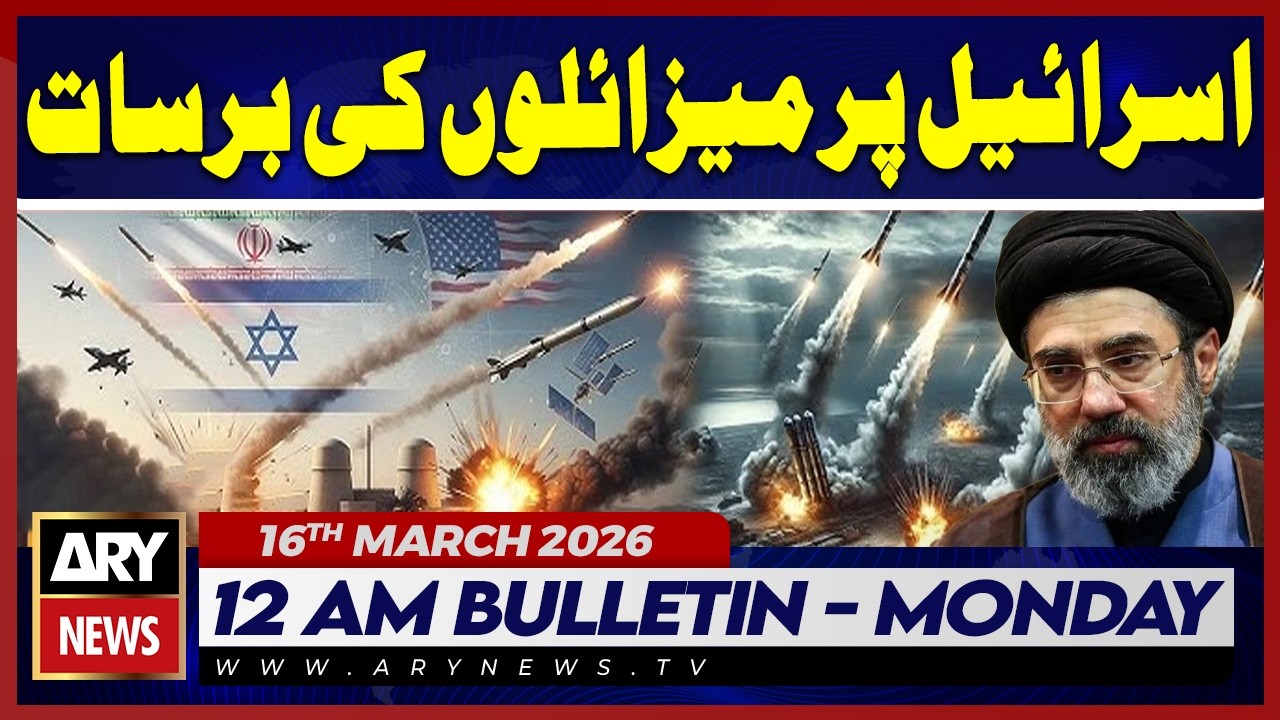 Iran Fires Sejjil Ballistic Missile at Israel || ARY News 12 AM Bulletin || 16th March 2026