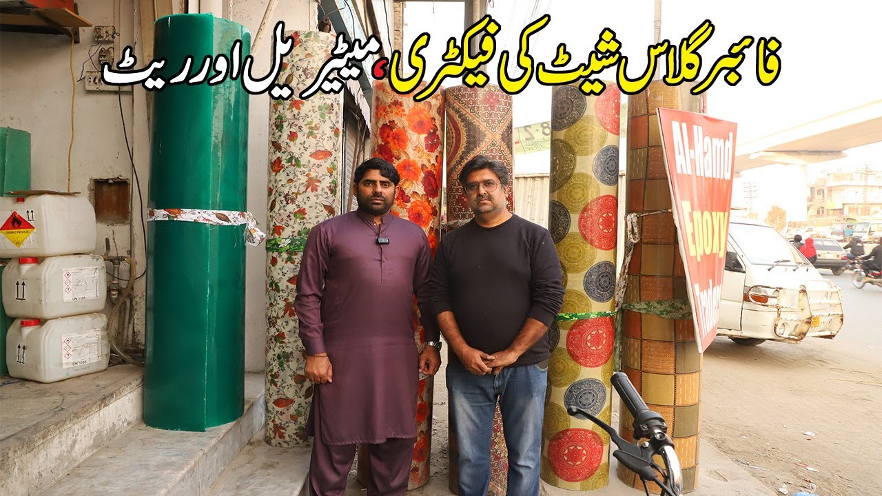 Fiber Glass Shade, Roof in Lahore Pakistan | Fiber Sheet Price | Car Porch Shades | Allrounder Vlogs