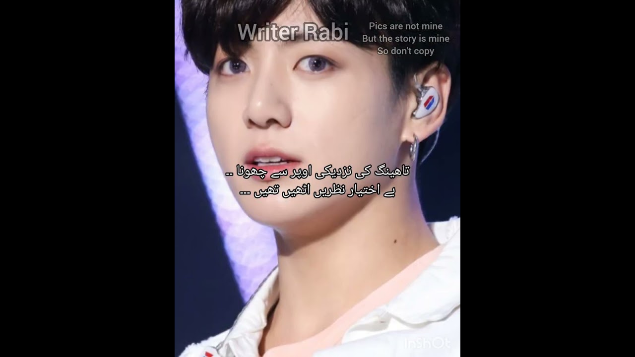 #Daddys innocent baby 🍼🍼🍼#one short # taekook Urdu ff #by Rabi