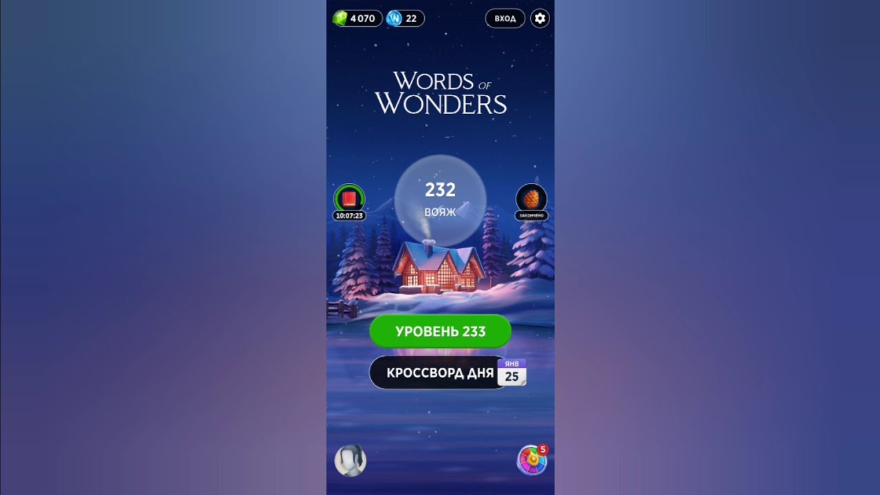 Words of Wonders 2024 / Испания - Площадь Сибелес / Вояж 233, 234, 235, 236, 237, 238, 239, 240