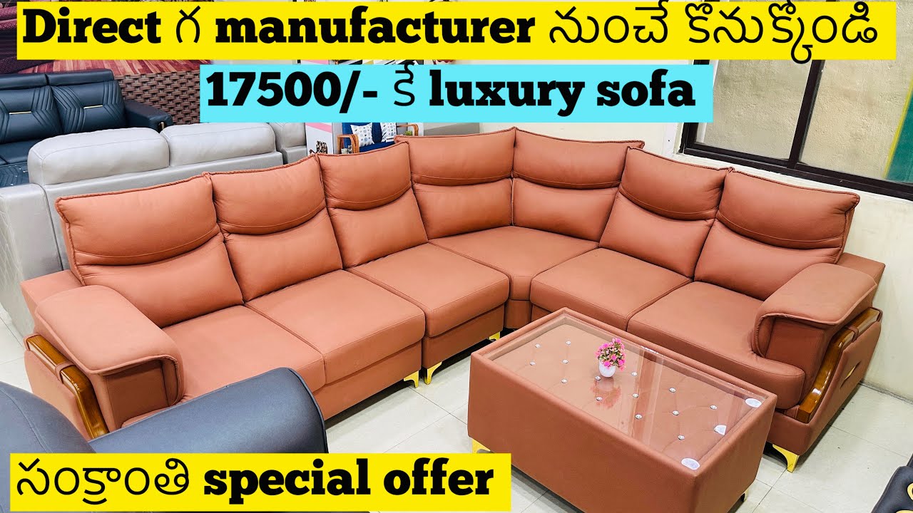17500/- luxury furniture  sankranthi offer upto 80% off /  Telangana furniture అతి తక్కువ ధరల్లో 