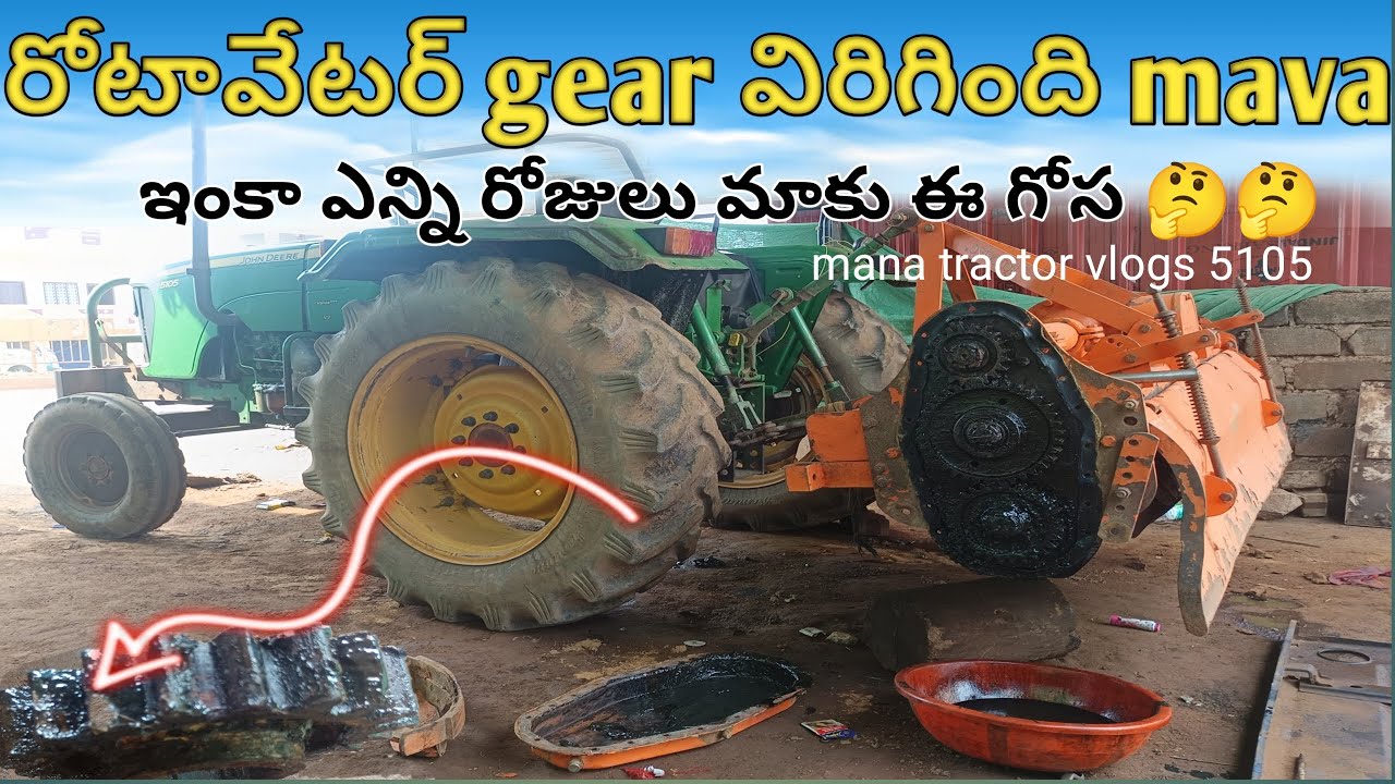 రోటావేటర్ gear problem solved by సినియార mechanik #mana tractor vlogs 5105