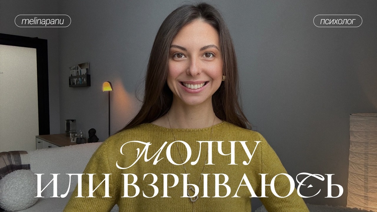 Что делать, если на вас орут — почему вы молчите или взрываетесь