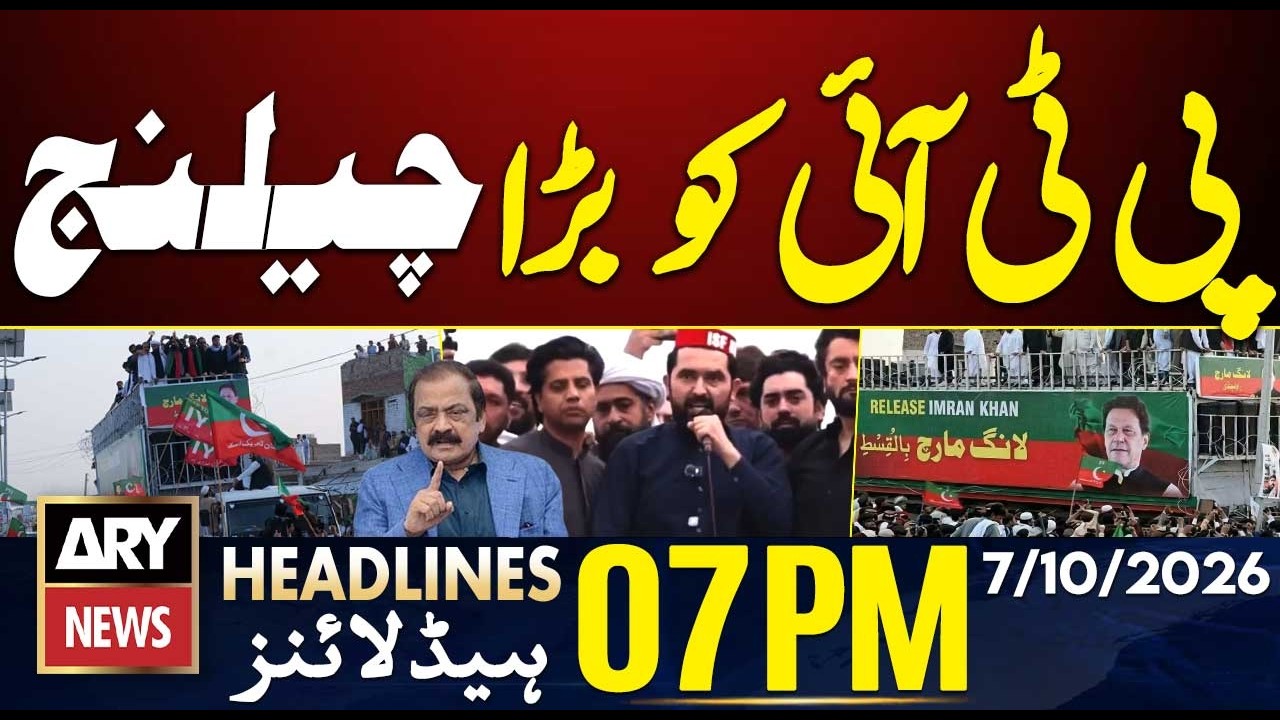 PTI Long March | Rana Sanaullah challenges PTI | ARY News 7 PM Headlines | 7th Oct 2026