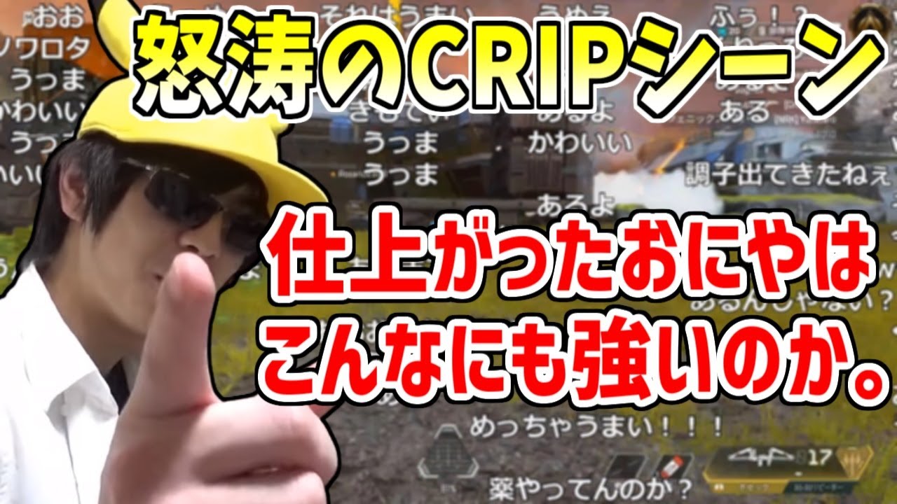 成長し過ぎたおにや、ガチでクリップが止まらない【2021/06/07】＜Apex Legends＞
