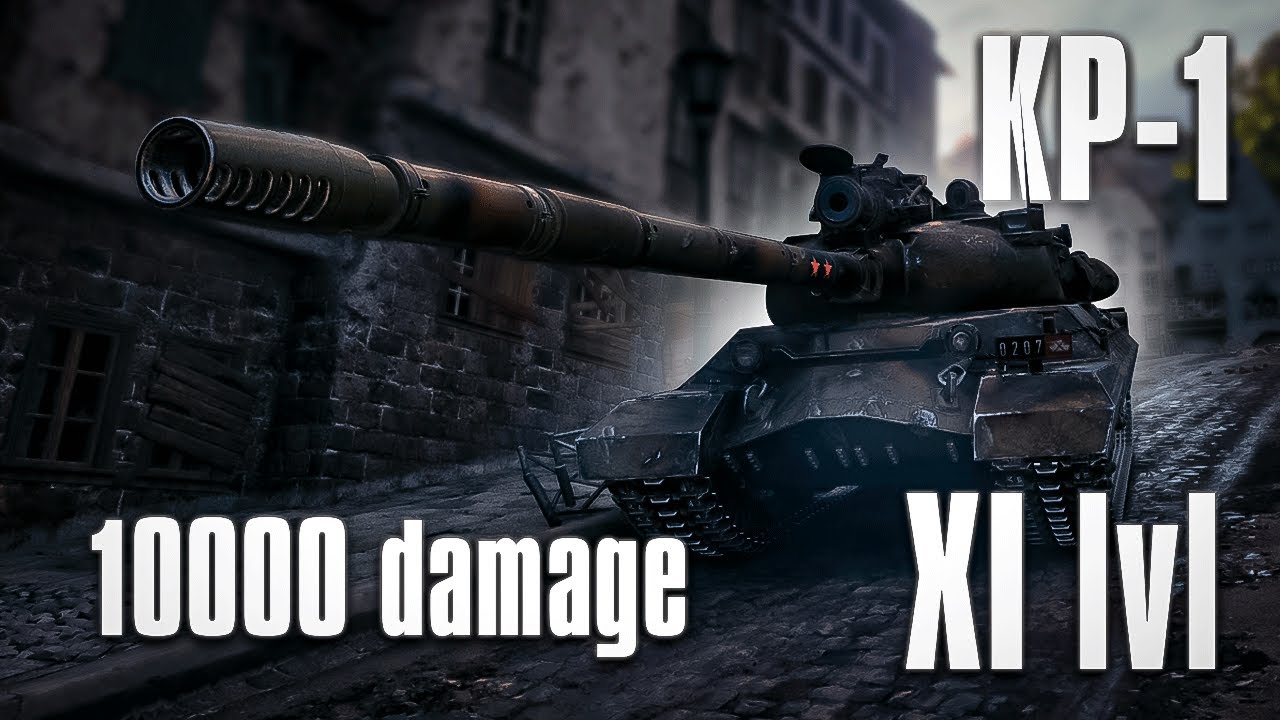 МОНСТР ТАРАНА КР-1 I KP-1 I 10000 damage