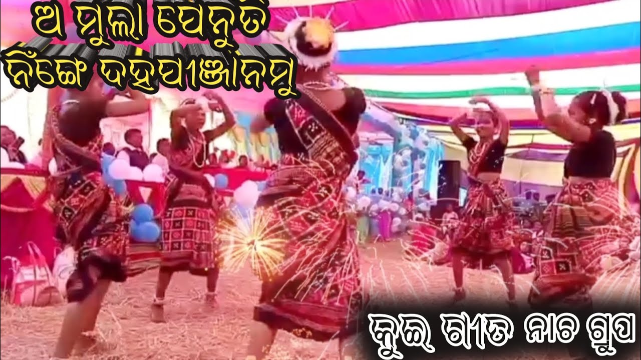 ଅ ମୁଲା ପେନୁତି ନିଁଙ୍ଗେ ଦହପିଜ୍ଞାନମୁ କୁଇ ଗୀତ ନାଚ ଧମାକା #kuichristiandance#2026dance#kandhamalblogexress