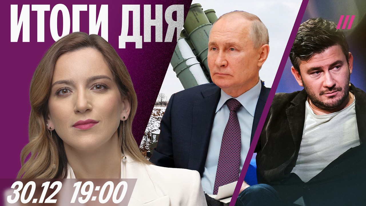 &laquo;Атака&raquo; на Путина: последствия. Пастухов, Глуховский, Чичваркин &mdash; итоги года. Провал MAX