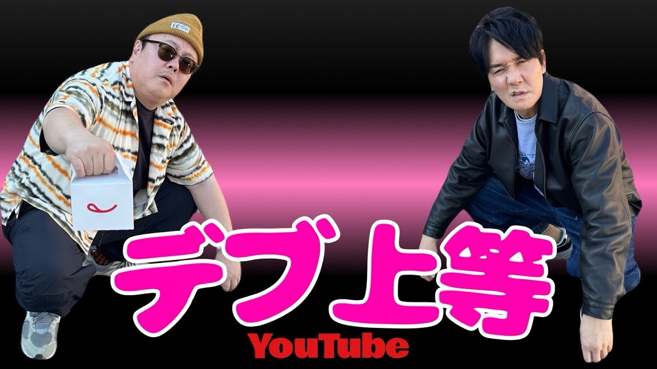 お前ら全員ダイエットなんかやめちまえ！デブ上等