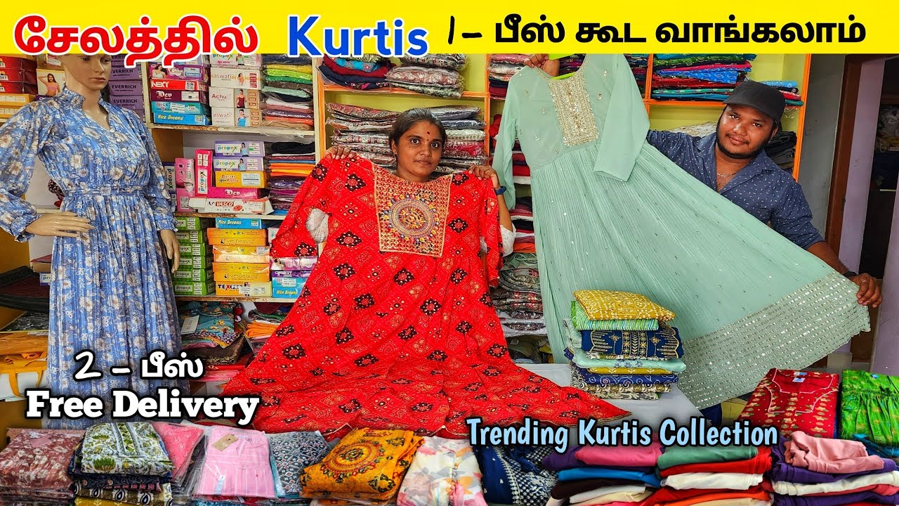 1 பீஸ் கூட Wholesale விலையில் வாங்கலாம் / Salem Kurtis wholesale market / Trending Kurtis Collection