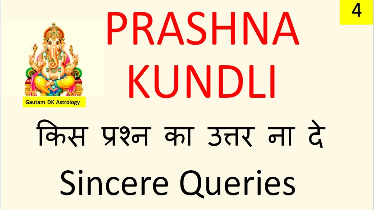 प्रश्न कुंडली, Prashna Kundli, Sincere or Insincere Query, Online Learn Astrology, Prashna Kundli 4