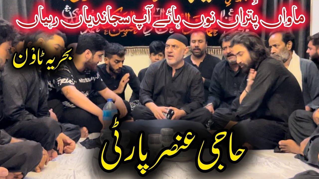 Haji Ansar Party Live Noha | Mawaa putra nu haye | 5 Safar 2024 | (Agha House)Bahria Town Lahore