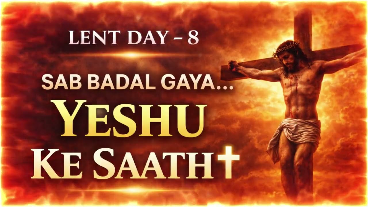 Hindi Christian Song |Sab Badal Gaya ✝️ Lent Days Songs #lentseason #lent #jesus #cross #holycross